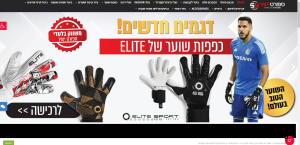 UDILEVI חנות המקצועית ביותר בישראל לשחקני כדורגל