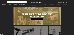 HAIRBOUTIQUE רשת חנויות למוצרי טיפוח לשיעור וציוד למספרות